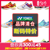 (broken code clearance)YONEX Yonex badminton shoes mens shoes womens shoes yy mens and womens training sports shoes