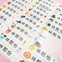 Name Customized Name Sticker Kindergarten Children Baby Name Sticker Seal Waterproof No Sewing Customized Sticker Label