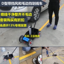 D-type scribing car Community warehouse parking space Road scribing car Stadium track and field scribing car equipment line drawing device