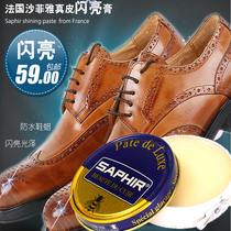 French SAPHIR Shafiya leather shiny cream shoes wax leather polished high-grade leather shoes polished waxing cream