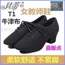 Betty modern dance shoes womens adult Latin square dance teacher shoes Oxford cloth middle heel T1 straight plate bottom