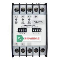 通力对讲解码适配器DR-1TG 通力总线制解码器KM50093902电梯配件