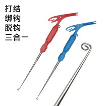 Sub-wire knotting instrumental Japan-style decoupled machine Hook Instrumental Learning Larynx Blind Stab Fast Decoupling Three-in-one Plecked Off Fish