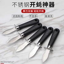 Open Oyster Knife Stainless Steel Raw Oyster Knife Open Shell Knife Sea Oyster pry open oyster Divine Instrumental Open Oyster Barbecue Tool Opener