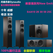 Dynaudio Dynaudio New Emit 50 30 20 10 25CHiFi audio fever