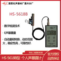 HS5618B personal acoustic exposure meter noise tester noise detector decibel instrument sound level meter state-run Red sound