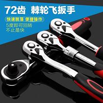 Small fast ratchet wrench sleeve 72 teeth quick pull big thorn thorn wheel Big fly in and fly in two-way small and medium flying board gloves