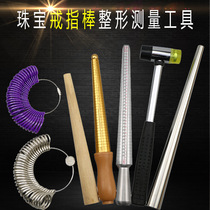 Hong Kong ring ring ring ring ring finger stick finger size measurement number ring correction plastic repair tool