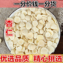 Selection of peeled bitter almonds 500g bitter almonds peeled north almond natural non-wild Chinese herbal medicine powder
