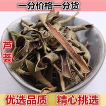 Authentic aloe herbal tea aloe green aloe silk tea dried aloe selected aloe 500g