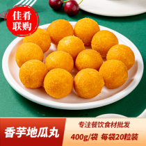 The original taro sweet potato pill 400g fried snacks semi-finished cakes frozen purple potato balls balls for commercial use