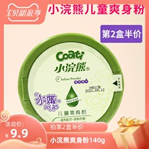Newborn baby baby powder small raccoon talcum powder corn flour baby newborn natural infant special prickly heat powder