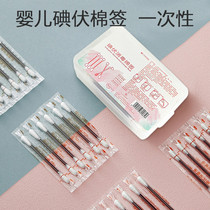 Iodophor cotton swab disposable newborn baby wound disinfection iodine alcohol cotton swab newborn baby navel special