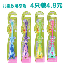 Childrens toothbrush 3 years old 5 years old soft hair 3-6 years old male and female babies over the age of primary school students cartoon toothbrush