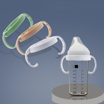 Suitable for Hegen hegen bottle water cup accessories bottle handle handle handle handle handle handle handle armrest universal