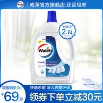 Weiluz clothing disinfectant sterilizing water acaricide household underwear outer pants baby pet clothes indoor cleaning