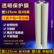 Stainless steel protective film transparent self-adhesive protective film PE self-adhesive protective film aluminum plate film 1 25M*40M