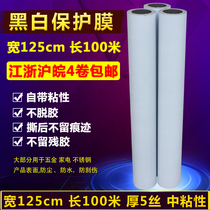 pe protective film tape self-adhesive protective film stainless steel film aluminum plate film width 125m long 100 meters