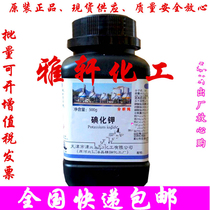 Potassium Iodide AR Analysis Pure Weight 500 gr Chemical Reagents Promise Weight Yaxuan Chemicals