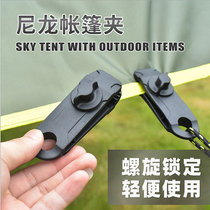 Large tent canopy shark clip Outdoor camping hook tarpaulin clip windproof fixed hook clip Additional pull point