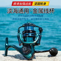 Japan Import Bearing Metal Fishing Wheels Shallow Wire Cup Fishing Wheels Sea Rod Wheel Far Throw Wheel Iso Fishing Luja Fishing Wheel Fish Wire Wheels