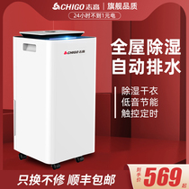 Zhigao dehumidifier Household silent dehumidifier commercial high-power small bedroom moisture-proof special industrial moisture absorption