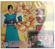 Hakka five-sentence board beggar champion genuine VCD double disc