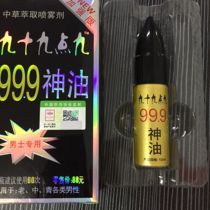 99 9 Divine Oil Men External Spray 10ml Raw 999 Germicidal Pasteurized Adult Spice supplies