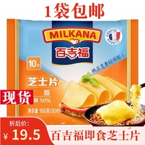 Bajiifu 50% Fat Cheese Sits Sandwich Breakfast Pizza Burger Baking Ingredients Ready-to-eat cheese slices