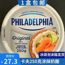 Imported Felikaf cream cheese plain 250g spread breakfast cheese spread bread cream cheese