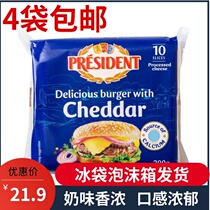 President Hamburger Cheese Slice 200g Cheese Slice cheddar Imported Cheese Slice Bread Breakfast Cheese Slice