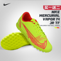 nike Nike football shoes professional children crushed nails TF competitions artificial grass Jr Mercurial Vapor 14
