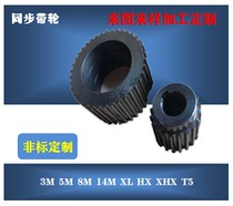 Professional custom No 45 steel aluminum alloy timing belt wheel custom model 3M5M8M14M XL HX T series