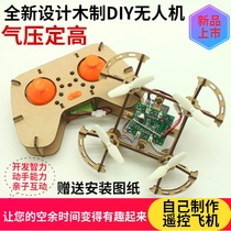 Wooden assembly DIY quadcopter drone model school science and education experiment remote control aircraft model training