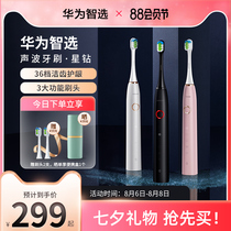 Huawei Smart choice Libode electric toothbrush Smart sonic automatic induction rechargeable mens adult student couple