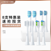 8-pack power electric toothbrush universal brush head sonic toothbrush original adult automatic replacement DuPont brush head