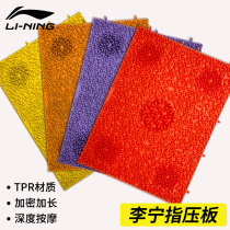 Li Ning refers to the pressure plate foot massage pad childrens sensory integration training foot pad Super pain version of small bamboo shoots foot home acupoints