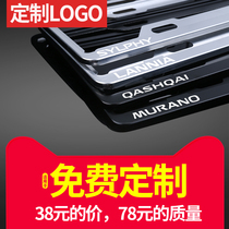 Sylphy Sunshine Bluebird Teana Tiida special new traffic regulations license plate frame new car necessary license plate frame support license plate cover