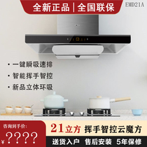 Fangtai EMD21A TH33B TH26B range hood gas stove set 21 cubic large suction smoke stove combination