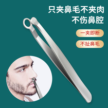  Nose hair clip Nose hair trimmer mens manual round head ring beard eyebrow nose hair small scissors artifact Stainless steel