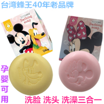 Taiwan Queen Bee Baby soap Baby Special Bath Children pregnant women wash face wash hair bath remove mites home 6 pieces