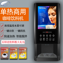 Commercial Cafeteria Milk Tea Soy Milk Coffee All-in-One Instant Coffee Machine