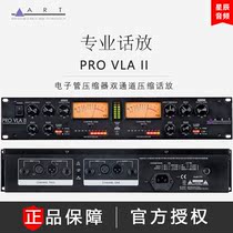 USA ART Pro-VLA II PRO VLA II 2 channel tube compressor dual channel compressed phone play