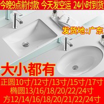 Balcony sink under the table wash basin embedded finished laundry tank one-piece cabinet mini small size ceramic basin