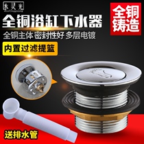 Bathtub Washbasin Telescopic drainer Drain pipe Universal type Copper bathtub Valve plug Old-fashioned bathtub