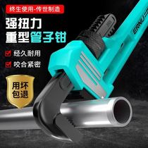 Pipe pliers American heavy-duty pipe pliers pliers Pipe wrench Water pump pliers Plumbing tools Pipe pliers Installation pliers