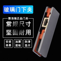 Glass door frameless glass door accessories clip down seven-word clip spring door black titanium lower