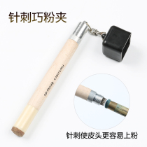 (Needle Chalk Chalk) Multifunctional Needle Pen Needle Chick Clamp Chick Bag Gun Powder Chalk Bag Gun Powder Chalk