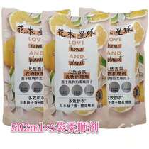 Huamu Planet Natural fragrance Clothing Care Agent 502ml*5 bags of grapefruit orange flower softener refill pack
