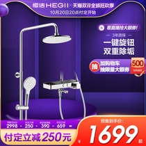 HEGII Hengjie shower set hot and cold faucet lifting shower bathroom nozzle platform shower head